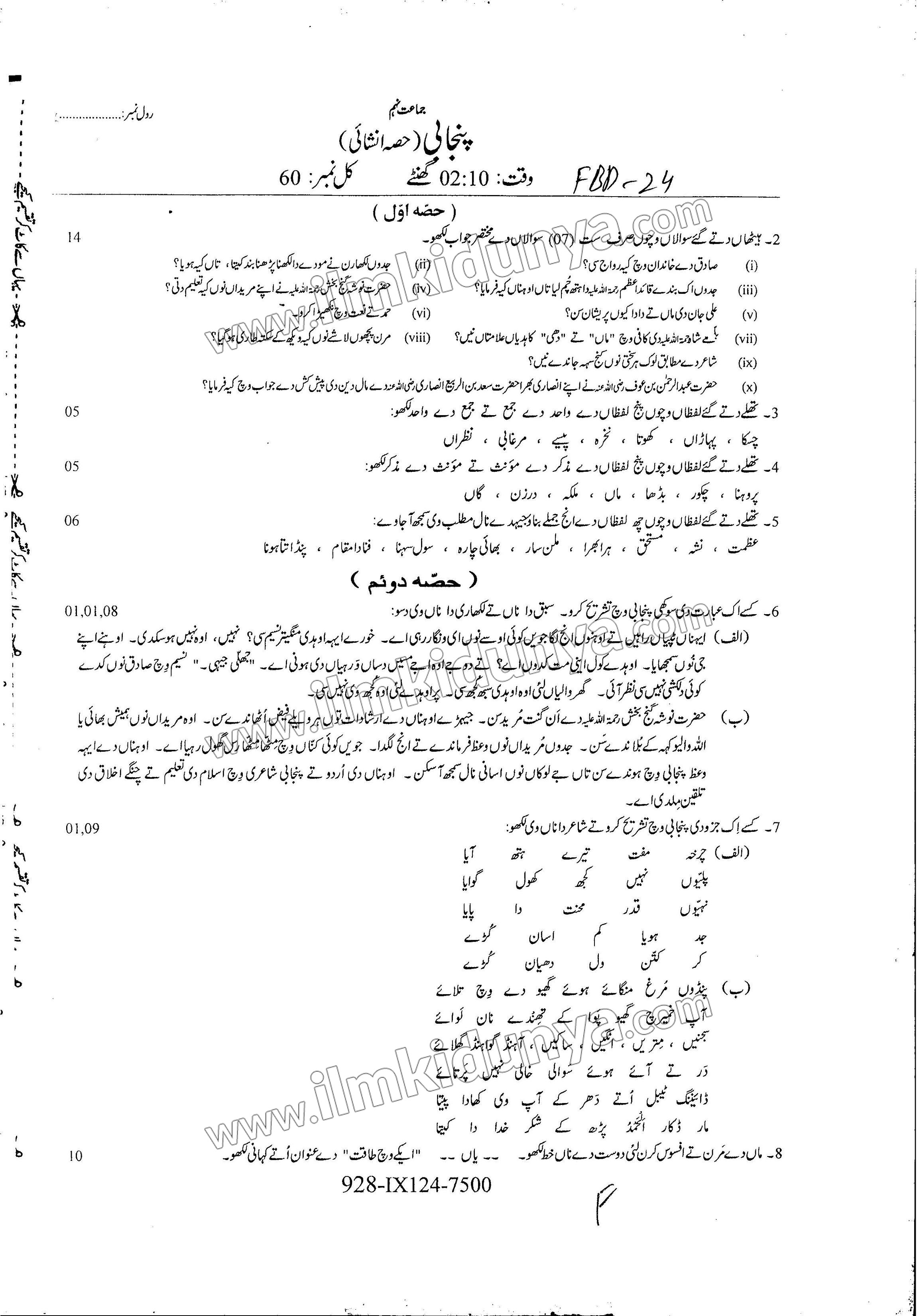 Paper Image